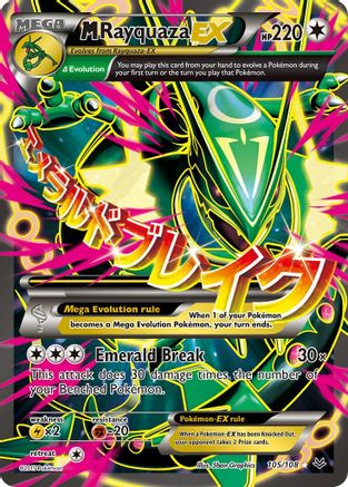 M Rayquaza EX (105 Full Art) 105/108/108 - Ultra Rare - Holofoil